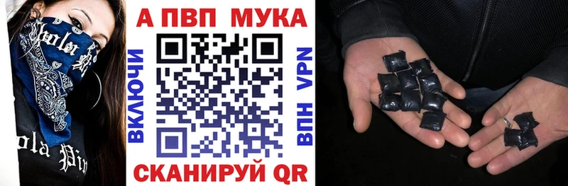 закладки  Петровск  APVP VHQ 