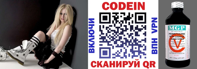 Кодеиновый сироп Lean напиток Lean (лин)  дарк нет телеграм  Петровск  блэк спрут  