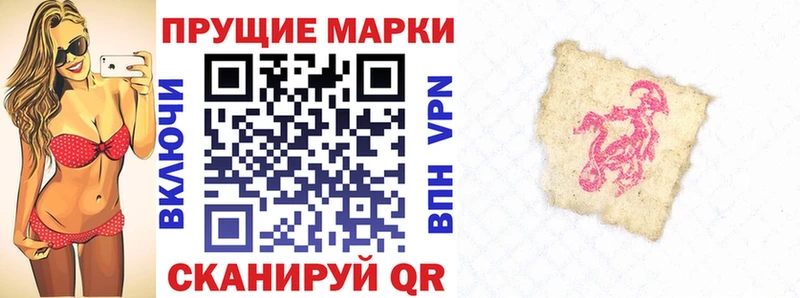 Марки 25I-NBOMe 1,8мг  хочу наркоту  Петровск 