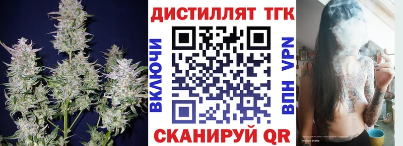 ТГК вейп с тгк где купить наркотик сайты даркнета официальный сайт Петровск